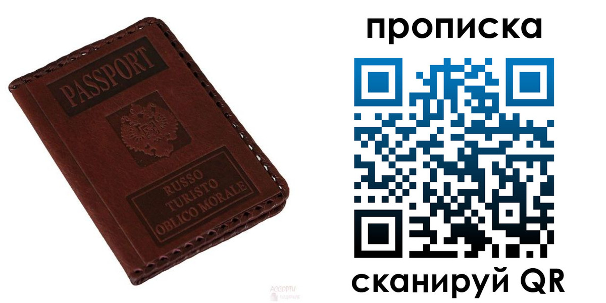 временная регистрация собственник в Валуйках