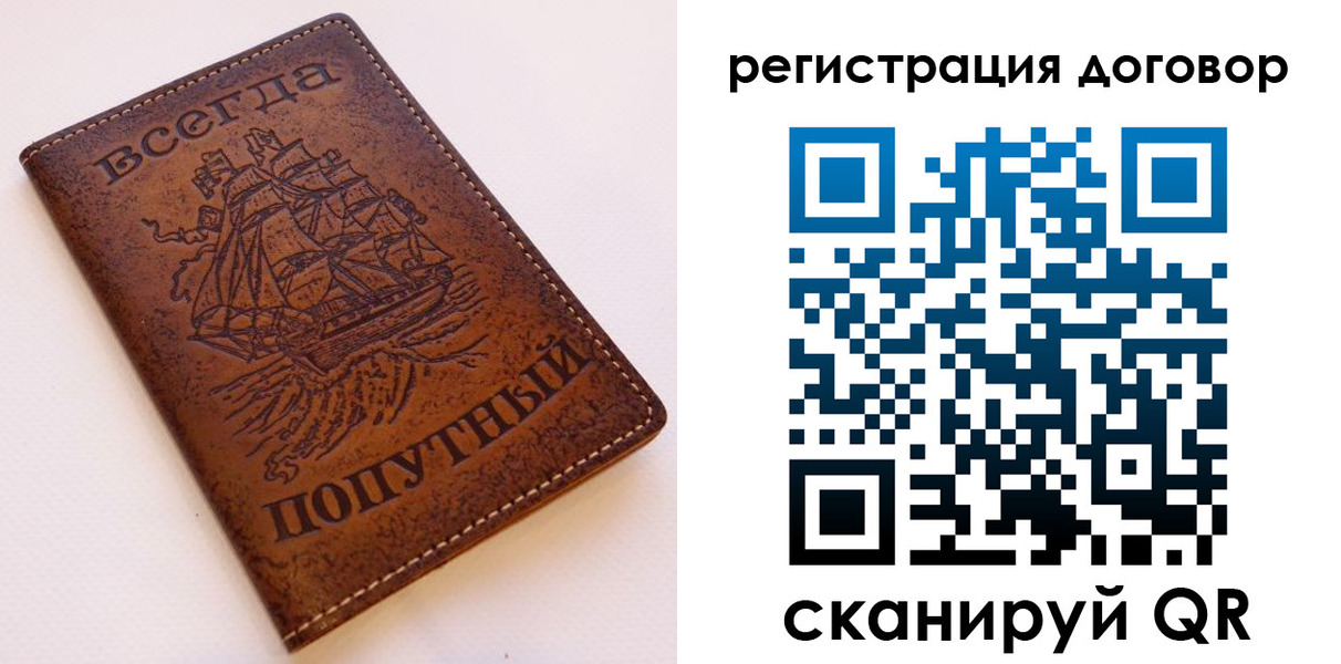 миграционный учет в Валуйках