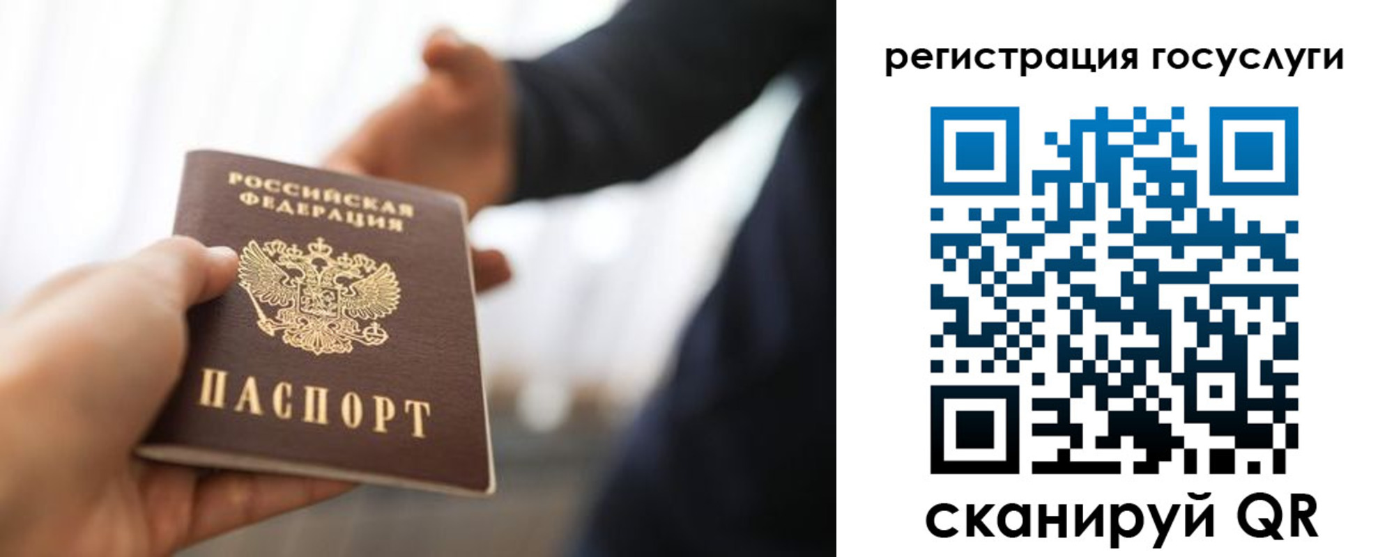 временная регистрация поиск в Валуйках