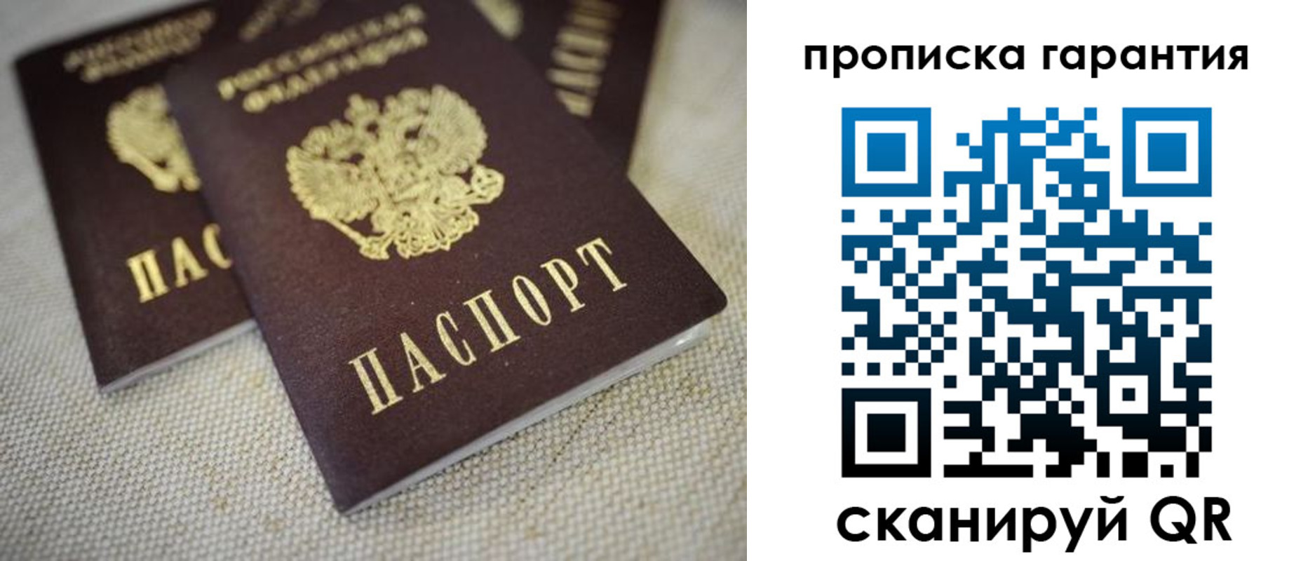 временная регистрация законно в Валуйках