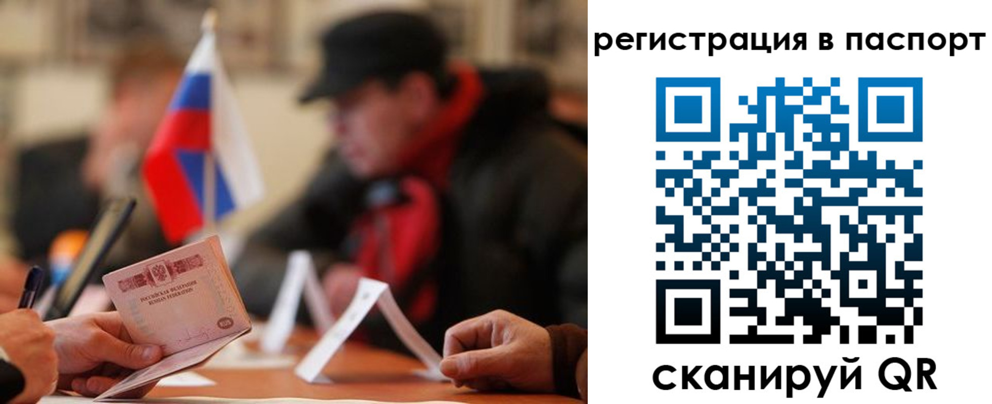 временная регистрация надежно в Валуйках
