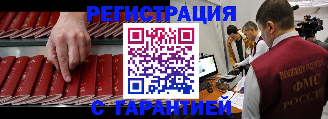 временная регистрация 2025 в Валуйках